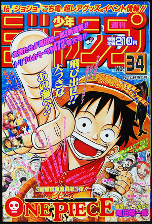 15 Anos de One Piece!! Parabéns, Oda!! + “Dive to Grand World